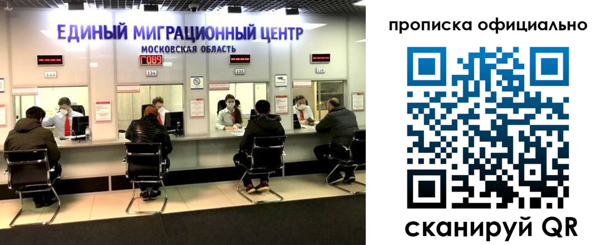 временная регистрация надежно в Лосино-Петровском