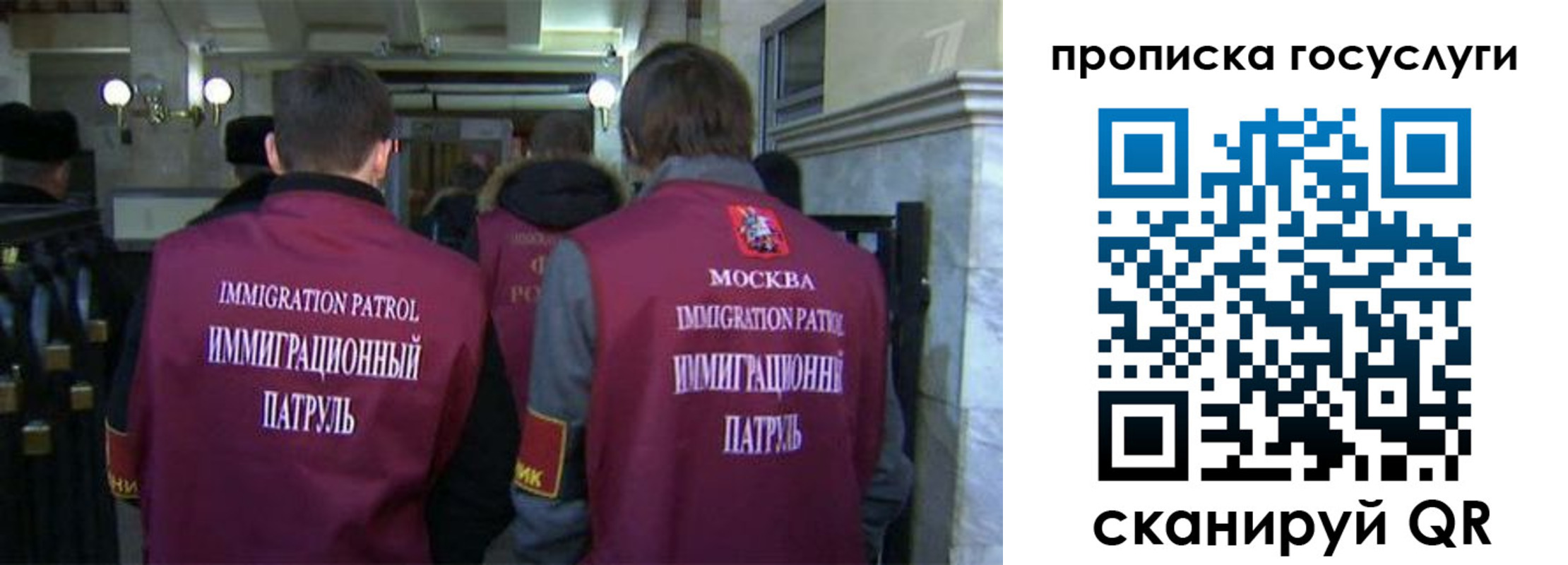 прописка иностранных граждан в Лосино-Петровском